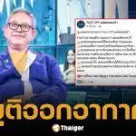 เกิดอะไรขึ้น? รายการดัง Face Off แฝดคนละฝา ประกาศยุติออกอากาศกะทันหัน คนดูเสียดาย พร้อมคาดเดาสาเหตุ