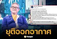 เกิดอะไรขึ้น? รายการดัง Face Off แฝดคนละฝา ประกาศยุติออกอากาศกะทันหัน คนดูเสียดาย พร้อมคาดเดาสาเหตุ