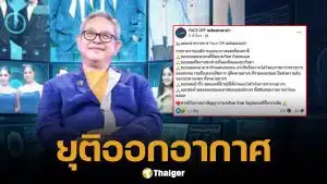 เกิดอะไรขึ้น? รายการดัง Face Off แฝดคนละฝา ประกาศยุติออกอากาศกะทันหัน คนดูเสียดาย พร้อมคาดเดาสาเหตุ