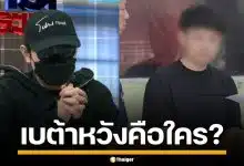 "เบต้าหวัง" คือใคร? จากหนุ่มบิตคอยน์ เหยื่อรักลวงโลก สู่ผู้ต้องหาคดีซื้อกามเด็ก