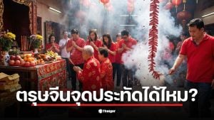 ภาพการจุดประทัดในเทศกาลตรุษจีนที่กรุงเทพมหานคร