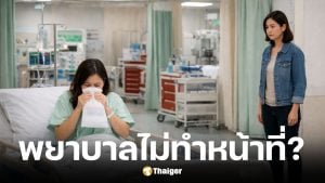 สาวข้องใจพยาบาลใช้ญาติทิ้งอ้วกในห้องฉุกเฉิน