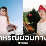 วันเดอร์เฟรม รีวิวปักปากกาลดน้ำหนัก ทำร่างการพัง