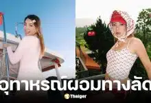 วันเดอร์เฟรม รีวิวปักปากกาลดน้ำหนัก ทำร่างการพัง