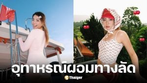 วันเดอร์เฟรม รีวิวปักปากกาลดน้ำหนัก ทำร่างการพัง