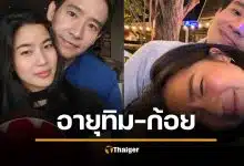 เปิดอายุ พิธา-ก้อย คู่รักต่างวัย ความห่างที่ลงตัว มองโลกตรงกัน