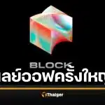 บริษัทดัง ปลดพนักงานมโหฬาร 4 พันคน ใช้ AI แทนที่ แถมทำงานดีกว่า