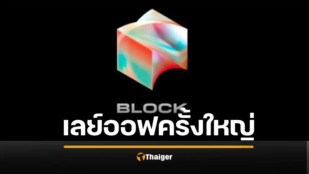 บริษัทดัง ปลดพนักงานมโหฬาร 4 พันคน ใช้ AI แทนที่ แถมทำงานดีกว่า