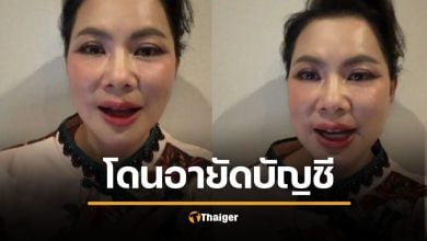 บุ๋ม ปนัดดา ซวย โดนอายัดบัญชี มิจฉาชีพอ้างชื่อหลอกเหยื่อ ทำเรื่องปลดยุ่งยากมาก