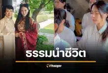 โบวี่ อัฐมา เผยแม่คือเจ้ากรรมนายเวร เคยทำให้เป็นทุกข์ แก้กรรมด้วยวิปัสสนาแบ่งบุญให้