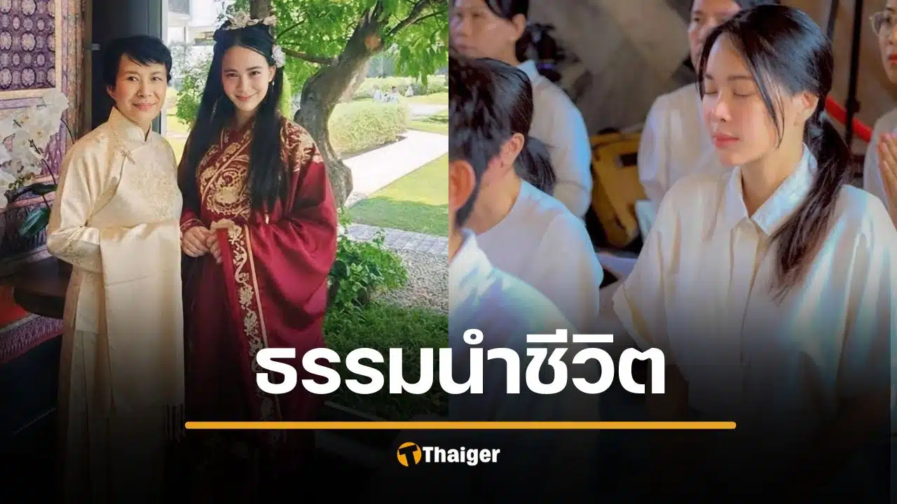 โบวี่ อัฐมา เผยแม่คือเจ้ากรรมนายเวร เคยทำให้เป็นทุกข์ แก้กรรมด้วยวิปัสสนาแบ่งบุญให้