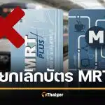 โบกมือลาบัตร MRT ก้าวสู่ยุค "แตะจ่ายด้วยบัตรแบงก์" BEM ประกาศใช้ EMV 100% เริ่ม 1 มิ.ย. นี้