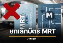โบกมือลาบัตร MRT ก้าวสู่ยุค "แตะจ่ายด้วยบัตรแบงก์" BEM ประกาศใช้ EMV 100% เริ่ม 1 มิ.ย. นี้
