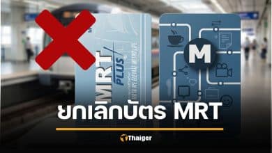 โบกมือลาบัตร MRT ก้าวสู่ยุค "แตะจ่ายด้วยบัตรแบงก์" BEM ประกาศใช้ EMV 100% เริ่ม 1 มิ.ย. นี้