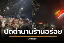 ใจหาย "หมูกะทะคุณย่า" ร้านแม่ "โอ๊ต ปราโมทย์" ยุติกิจการ 17 ปี ลูกค้าแห่ใจหาย