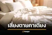 5 คนกลุ่มเสี่ยง "หัวใจหยุดเต้น" ขณะร่วมรัก เจอแบบนี้ ต้องหยุดทันที