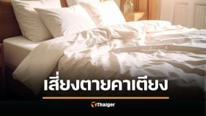 5 คนกลุ่มเสี่ยง "หัวใจหยุดเต้น" ขณะร่วมรัก เจอแบบนี้ ต้องหยุดทันที