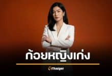 เปิดธุรกิจ ก้อย อรัชพร 6 บริษัท ฟันรายได้รวมเกือบ 90 ล้าน