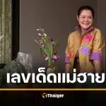 ฮือฮา "ฮาย อาภาพร" จุดประทัดไหว้เจ้า ควันลอยเป็นเลขเด็ดชัดมาก หวยงวดตรุษจีน 16/2/69