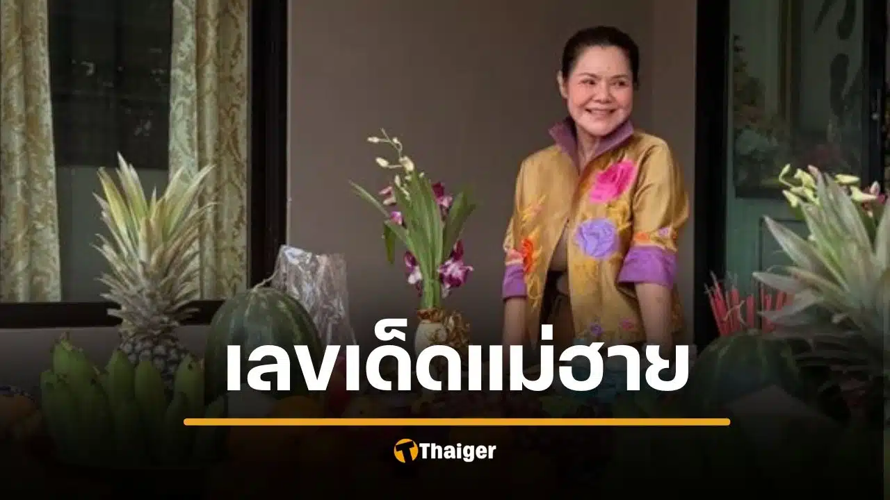 ฮือฮา "ฮาย อาภาพร" จุดประทัดไหว้เจ้า ควันลอยเป็นเลขเด็ดชัดมาก หวยงวดตรุษจีน 16/2/69