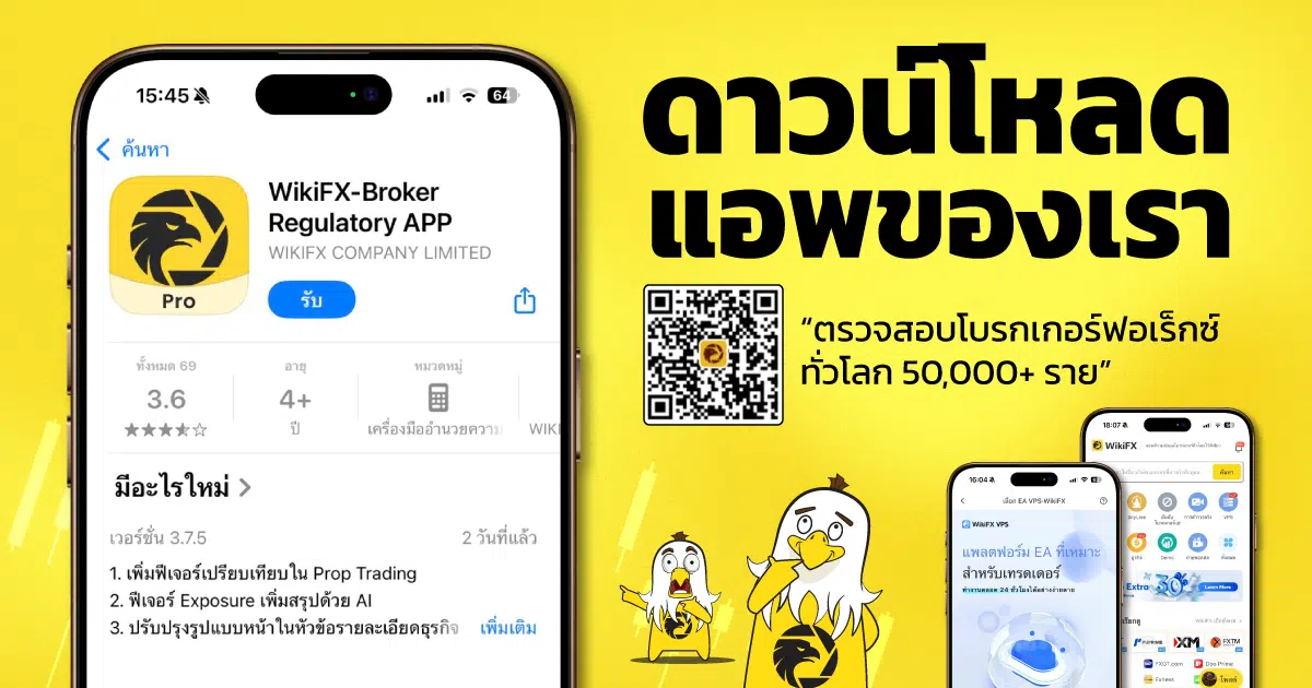 อ่านรีวิวข้อมูลต่าง ๆ ได้ง่าย ๆ ผ่านแอป WikiFX เพียงแค่ไปค้นหาชื่อก็เจอข้อมูล