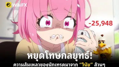 หยุดโทษกลยุทธ์! ความล้มเหลวของนักเทรดมาจาก “วินัย” ล้วนๆ