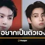 จองกุก BTS ยอมรับเคยสูบบุหรี่ อยากใช้ชีวิตตามใจ ไม่ต้องคอยห่วงค่าย