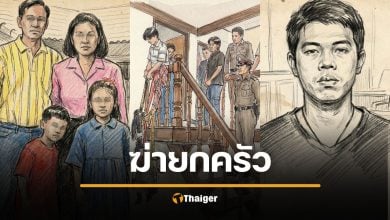 เปิดแฟ้มคดีเลือด ฆ่ายกครัวในไทย ฆาตกรรมอำมหิต เมื่อคนใกล้ตัวกลายเป็นมัจจุราช