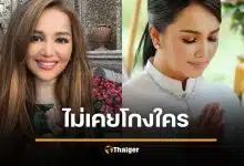 ครูอ้อย โต้ ตุ๋นเงินดารา 100 ล้าน ไม่เคยได้สักบาท มีแต่ช่วยตอนลำบาก จ่อฟ้องคนบิดเบือน