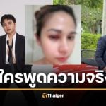 สรุปม้วนเดียวจบ ดราม่า "ครูไพบูลย์" ถูกแฉทำร้ายร่างกายแฟนเก่า โต้กลับหนังคนละม้วน ซัดฝ่ายหญิงคลุ้มคลั่ง-ทำร้ายตัวเอง