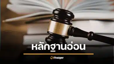 เจ้าหนี้เงิบ ศาลฎีกาชี้ โอนเงินแสน ตอบแชตแค่ขอบคุณ ไม่ถือเป็นหลักฐานกู้ยืมเงิน