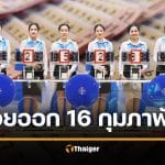 หวยออกงวด 16 ก.พ. ตรวจหวย ผลสลากฯ ย้อนหลัง 10 ปี สถิติหวย