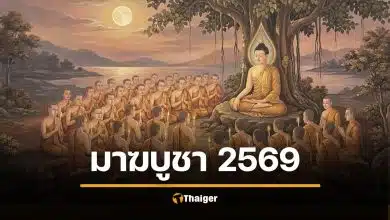 วันมาฆบูชา 2569 ตรงกับวันไหน? หยุดราชการไหม เปิด 5 วัดทำบุญ เสริมดวง