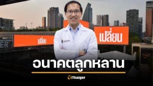 "หมอมานพ" ประกาศจุดยืน เลือกตั้งเพื่ออนาคตลูกหลาน จวกรัฐประหารทำประเทศถอยหลัง