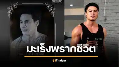 สุดเศร้า "แม็ค รชต" ดาราหนุ่มดัง เสียชีวิตแล้ว หลังสู้โรคมะเร็งหายาก