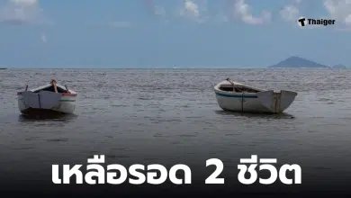 เรือผู้อพยพลิเบียล่ม