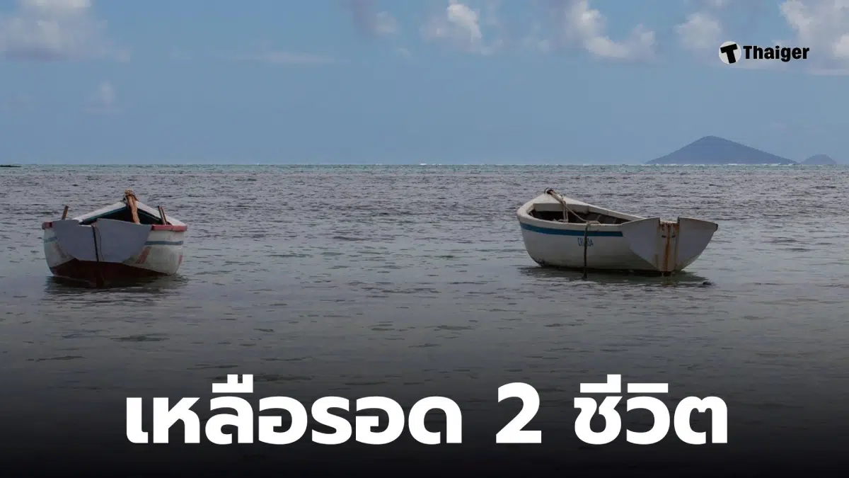 เรือผู้อพยพลิเบียล่ม