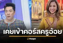 มดดำ แฉ เคยเข้าคอร์ส "ครูอ้อย" วีรกรรมเด็ด ทำอึ้ง ขุดข้อมูลแอป บริษัท 7 พันล้าน