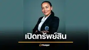 เปิดทรัพย์สิน มัลลิกา มหาสุข หลังพ้นเก้าอี้ สส. ล่าสุด พร้อมลงชิง ผู้ว่า กทม.