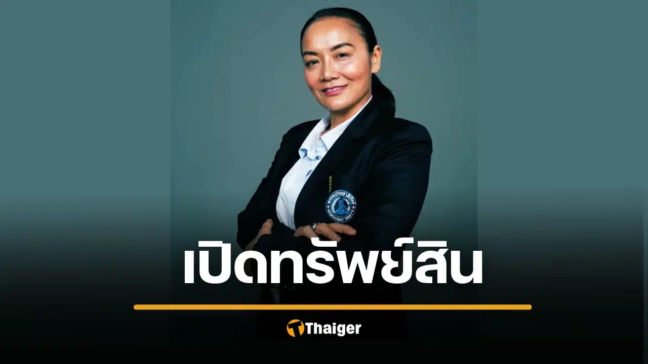 เปิดทรัพย์สิน มัลลิกา มหาสุข หลังพ้นเก้าอี้ สส. ล่าสุด พร้อมลงชิง ผู้ว่า กทม.