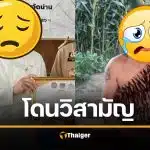 ประวัติเศร้า หนุ่มคลั่งยิงตำรวจ โดนวิสามัญ เคยรับรางวัลคนดี ชีวิตพังเพราะยาเสพติด