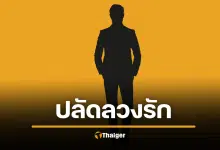 แม่ร้อง ปลัดอำเภอ ลวงลูกสาว 17 ขยี้กาม 2 เดือน แค่สั่งย้าย ยังลอยหน้าทำงานปกติ