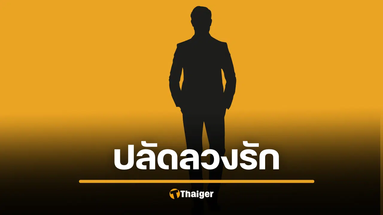 แม่ร้อง ปลัดอำเภอ ลวงลูกสาว 17 ขยี้กาม 2 เดือน แค่สั่งย้าย ยังลอยหน้าทำงานปกติ