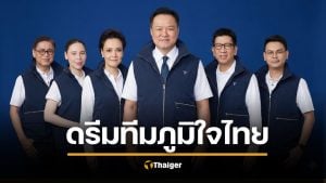 โฉมหน้า 19 บัญชีรายชื่อพรรคภูมิใจไทย ได้เข้าสภา เลือกตั้ง 69