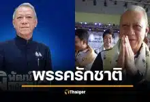 พรรคไหนไม่รักชาติ? "พิพัฒน์" ลั่น "เลือกข้าง" ไม่ผิด ถ้าบริสุทธิ์ใจต้องไม่ดิ้น