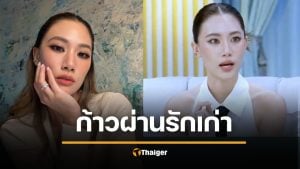 เพลง ชนม์ทิดา จุกอก เป๊ก บอกเลิก แต่ขอให้เก็บชุดแต่งงานไว้