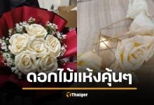 ช็อกแรง! สั่งช่อดอกไม้แห้งเซอร์ไพรส์แฟน ร้านจัด "ดอกไม้จันทน์" ให้ แม่ค้าเห็นถึงกับกุมขมับลั่น "ขาดแค่ธูปเทียน"