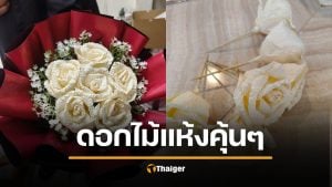 ช็อกแรง! สั่งช่อดอกไม้แห้งเซอร์ไพรส์แฟน ร้านจัด "ดอกไม้จันทน์" ให้ แม่ค้าเห็นถึงกับกุมขมับลั่น "ขาดแค่ธูปเทียน"