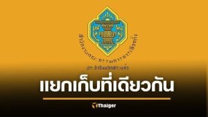 กกต.สระแก้ว โชว์โปร่งใส ยัน แยกเก็บบัตรเลือกตั้ง-ต้นขั้ว แม้เก็บในโกดังเดียวกัน