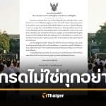 แห่ชื่นชม รร.สตรีภูเก็ต ออกประกาศสุดฮีลใจ เกรดไม่ใช่ทุกอย่างของชีวิต รับช่วงสอบปลายภาค